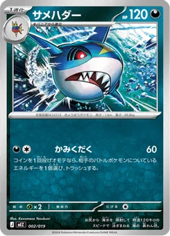Sharpedo 2/20 ex Starter Set Zorua & Zoroark ex