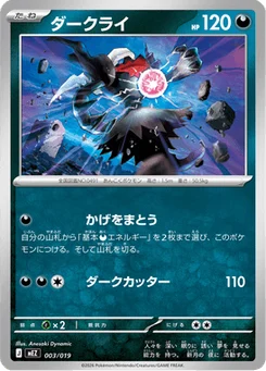 Darkrai 3/20 ex Starter Set Zorua & Zoroark ex