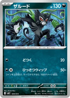 Zarude 9/20 ex Starter Set Zorua & Zoroark ex