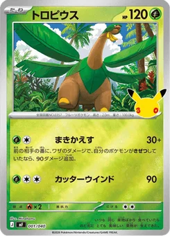 Tropius 1/49 30th Celebration Premium Deck Set Espeon & Umbreon