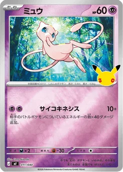 Mew 11/49 30th Celebration Premium Deck Set Espeon & Umbreon