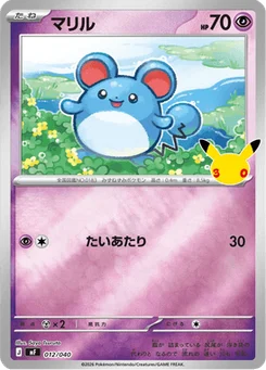 Marill 12/49 30th Celebration Premium Deck Set Espeon & Umbreon