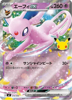 Mentali-ex 14/49 30th Celebration Premium Deck Set Espeon & Umbreon