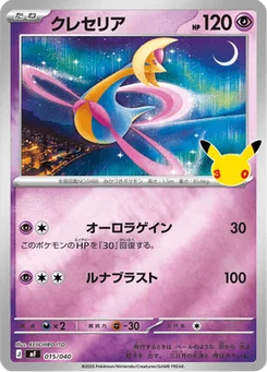 Cresselia 15/49 30th Celebration Premium Deck Set Espeon & Umbreon