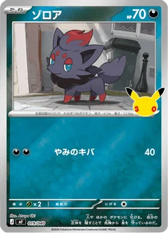 Zorua 19/49 30th Celebration Premium Deck Set Espeon & Umbreon