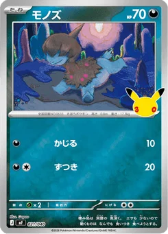 Solochi 21/49 30th Celebration Premium Deck Set Espeon & Umbreon