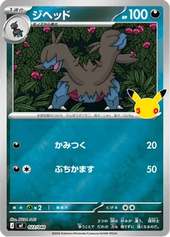 Diamat 22/49 30th Celebration Premium Deck Set Espeon & Umbreon