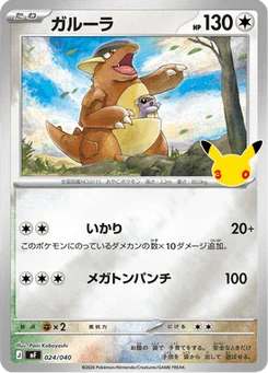 Kangourex 24/49 30th Celebration Premium Deck Set Espeon & Umbreon
