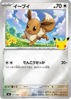 Évoli 25/49 30th Celebration Premium Deck Set Espeon & Umbreon