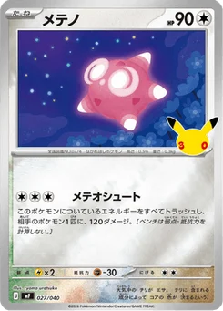 Météno 27/49 30th Celebration Premium Deck Set Espeon & Umbreon