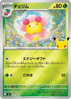 Ceriflor 3/49 30th Celebration Premium Deck Set Espeon & Umbreon