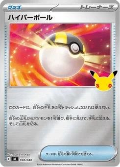 Hyper Ball 30/49 30th Celebration Premium Deck Set Espeon & Umbreon