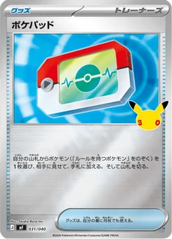 Poké Registre 31/49 30th Celebration Premium Deck Set Espeon & Umbreon