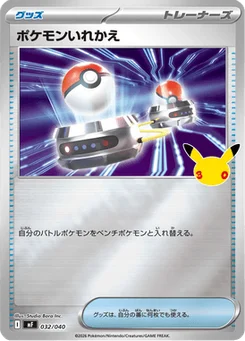 Échange 32/49 30th Celebration Premium Deck Set Espeon & Umbreon