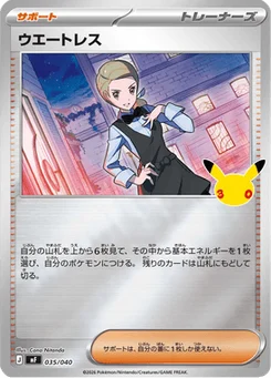 Serveuse 35/49 30th Celebration Premium Deck Set Espeon & Umbreon
