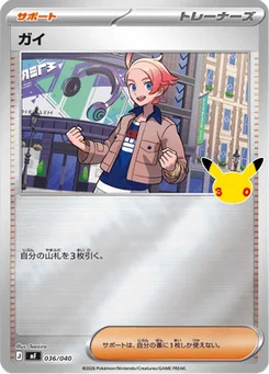 Boro 36/49 30th Celebration Premium Deck Set Espeon & Umbreon