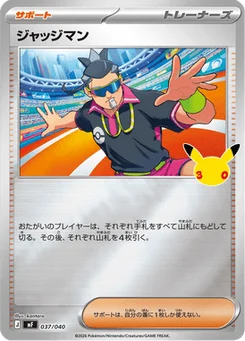 Juge 37/49 30th Celebration Premium Deck Set Espeon & Umbreon