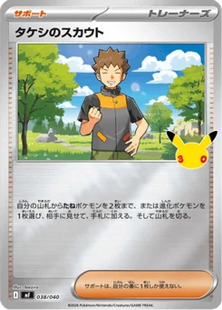Exploration de Pierre 38/49 30th Celebration Premium Deck Set Espeon & Umbreon