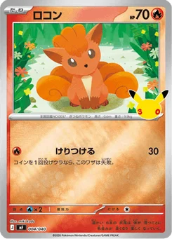 Goupix 4/49 30th Celebration Premium Deck Set Espeon & Umbreon