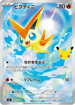 Victini 41/49 30th Celebration Premium Deck Set Espeon & Umbreon