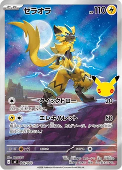 Zeraora 42/49 30th Celebration Premium Deck Set Espeon & Umbreon