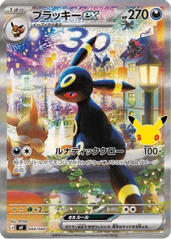 Noctali-ex 44/49 30th Celebration Premium Deck Set Espeon & Umbreon
