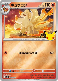 Feunard 5/49 30th Celebration Premium Deck Set Espeon & Umbreon