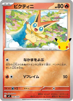 Victini 6/49 30th Celebration Premium Deck Set Espeon & Umbreon