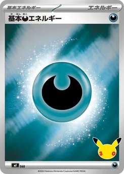Énergie Obscurité de base DAR 30th Celebration Premium Deck Set Espeon & Umbreon