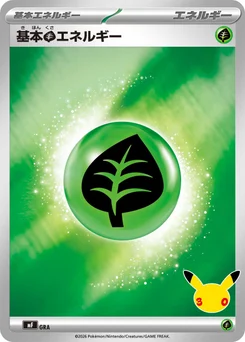 Énergie Plante de base GRA 30th Celebration Premium Deck Set Espeon & Umbreon