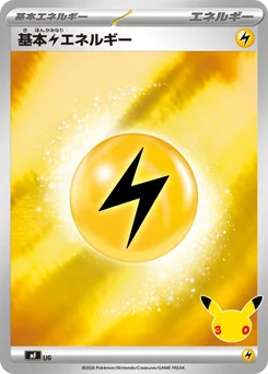 Énergie Électrique de base LIG 30th Celebration Premium Deck Set Espeon & Umbreon