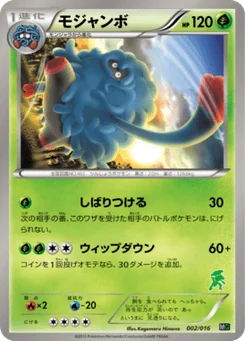 Bouldeneu 2/17 Genesect Half Deck