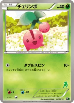 Ceribou 3/17 Genesect Half Deck