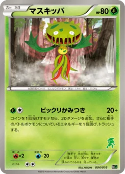Vortente 4/17 Genesect Half Deck