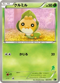 Larveyette 5/17 Genesect Half Deck