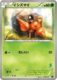 Crabicoque 6/17 Genesect Half Deck
