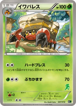 Crabaraque 7/17 Genesect Half Deck