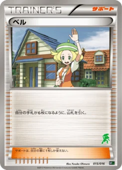 Bianca 15/17 Mewtwo Half Deck