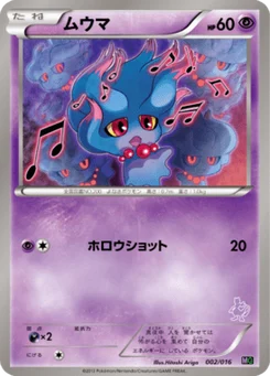 Feuforêve 2/17 Mewtwo Half Deck