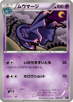 Magirêve 3/17 Mewtwo Half Deck