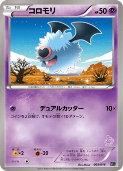 Chovsourir 5/17 Mewtwo Half Deck