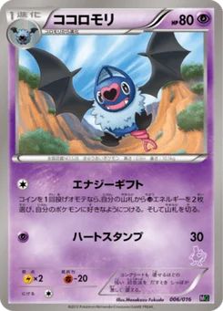Rhinolove 6/17 Mewtwo Half Deck