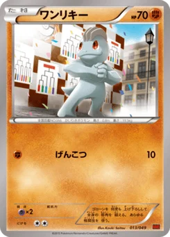 Machoc 13/58 Master Deck Build Box MEGA Power Style
