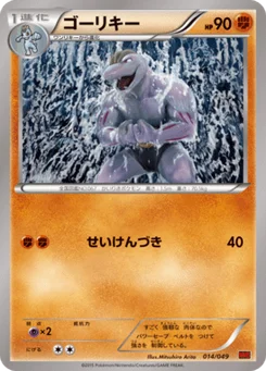 Machopeur 14/58 Master Deck Build Box MEGA Power Style