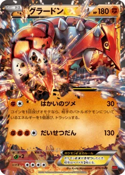 Groudon-EX 16/58 Master Deck Build Box MEGA Power Style