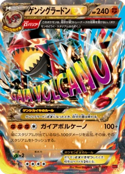 Primo-Groudon-EX 17/58 Master Deck Build Box MEGA Power Style
