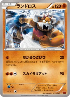 Démétéros 19/58 Master Deck Build Box MEGA Power Style