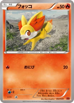 Feunnec 2/58 Master Deck Build Box MEGA Power Style
