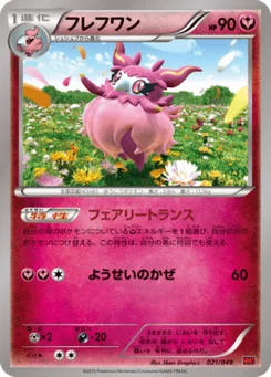 Cocotine 21/58 Master Deck Build Box MEGA Power Style