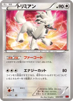 Couafarel 26/58 Master Deck Build Box MEGA Power Style